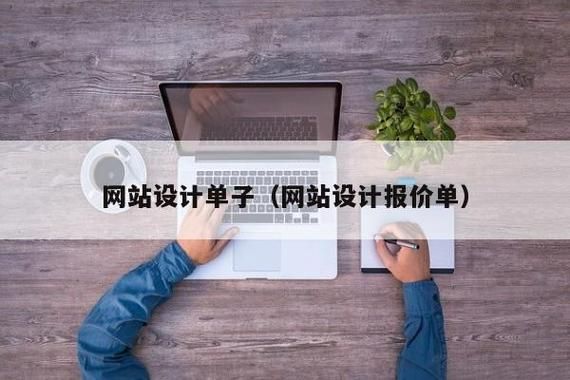 网页设计接单在哪里(网页设计接单在哪里打开)-图2 网页设计接单在哪里(网页设计接单在哪里打开)-图2