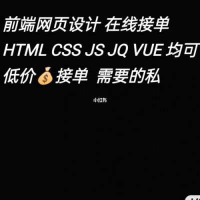 网页设计接单在哪里(网页设计接单在哪里打开)-图3 网页设计接单在哪里(网页设计接单在哪里打开)-图3