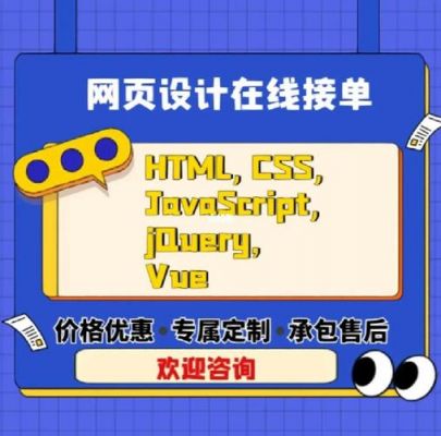 网页设计接单在哪里(网页设计接单在哪里打开)-图1 网页设计接单在哪里(网页设计接单在哪里打开)-图1