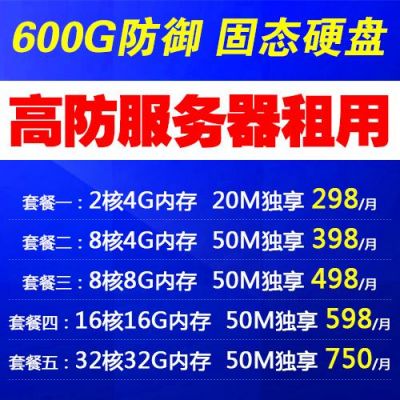 50m独享服务器租用(租独立服务器)-图3 50m独享服务器租用(租独立服务器)-图3