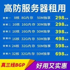 50m独享服务器租用(租独立服务器)-图1 50m独享服务器租用(租独立服务器)-图1
