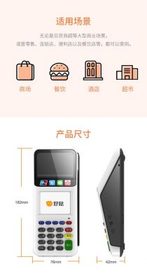 好哒收款王怎么s0(好哒收款app)-图2 好哒收款王怎么s0(好哒收款app)-图2