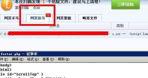 网站被挂马了怎么办(网站被挂马无法删除文件夹)-图2 网站被挂马了怎么办(网站被挂马无法删除文件夹)-图2