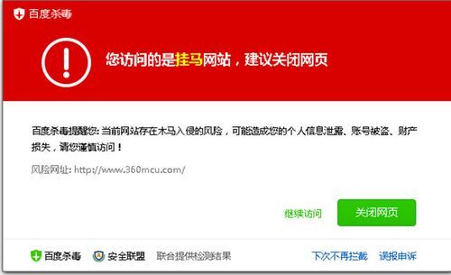 网站被挂马了怎么办(网站被挂马无法删除文件夹)-图1 网站被挂马了怎么办(网站被挂马无法删除文件夹)-图1