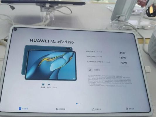 华为平板用(华为平板用久了卡顿怎么办)-图2 华为平板用(华为平板用久了卡顿怎么办)-图2