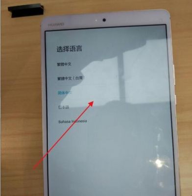 华为平板用(华为平板用久了卡顿怎么办)-图3 华为平板用(华为平板用久了卡顿怎么办)-图3