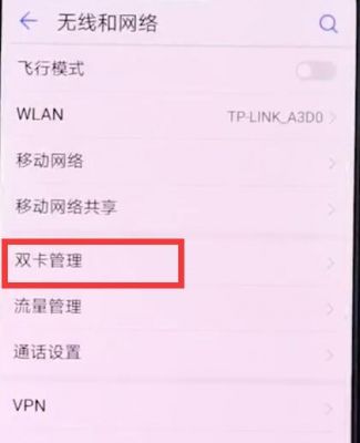 华为手机怎么查手机号(华为手机怎么查手机号码存在手机还是存卡里)-图1 华为手机怎么查手机号(华为手机怎么查手机号码存在手机还是存卡里)-图1