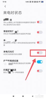 华为来电闪光(华为来电闪光灯怎么关)-图3 华为来电闪光(华为来电闪光灯怎么关)-图3