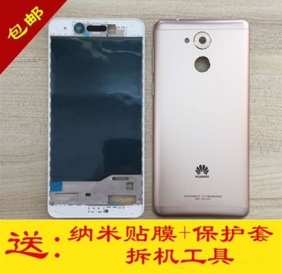 华为手机digal00(华为手机底盖)-图2 华为手机digal00(华为手机底盖)-图2