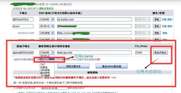 怎么申请域名为qq安全网页(如何申请域名网址)-图3 怎么申请域名为qq安全网页(如何申请域名网址)-图3