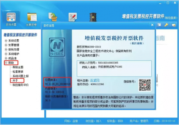 哪里去激活税控盘(如何激活税控盘)-图2 哪里去激活税控盘(如何激活税控盘)-图2