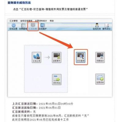哪里去激活税控盘(如何激活税控盘)-图3 哪里去激活税控盘(如何激活税控盘)-图3