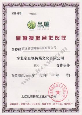 北京息壤服务器(北京息壤传媒文化有限公司)-图1 北京息壤服务器(北京息壤传媒文化有限公司)-图1