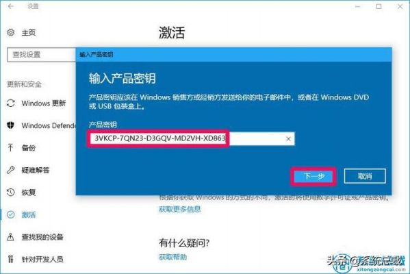 win10密钥怎么ba那么便宜(w10密钥有啥用)-图1 win10密钥怎么ba那么便宜(w10密钥有啥用)-图1