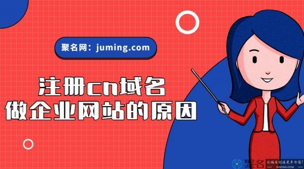 个人注册域名卖(个人注册的域名不能做经营吗)-图3 个人注册域名卖(个人注册的域名不能做经营吗)-图3