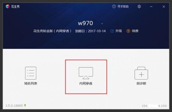 花生壳添加子域名(花生壳如何使用自己域名映射)-图2 花生壳添加子域名(花生壳如何使用自己域名映射)-图2