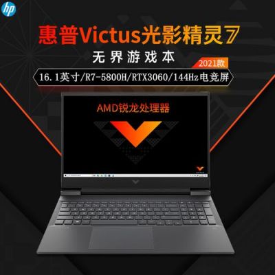 笔记本r7独显怎么样?探究笔记本r7独显性能,为您揭开独显神秘的面纱!-图3 笔记本r7独显怎么样?探究笔记本r7独显性能,为您揭开独显神秘的面纱!-图3