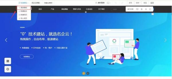 怎么用建站助手做站(建站详细教程)-图2 怎么用建站助手做站(建站详细教程)-图2