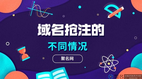 域名抢注违法(域名抢注违法嘛)-图1 域名抢注违法(域名抢注违法嘛)-图1