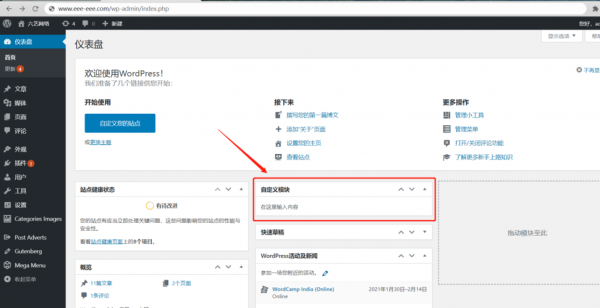 wordpress自定义函数在哪里(wordpress自定义按钮)-图1 wordpress自定义函数在哪里(wordpress自定义按钮)-图1