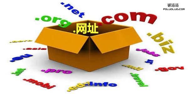 网络域名有什么用(网址域名有什么用)-图1 网络域名有什么用(网址域名有什么用)-图1
