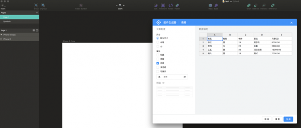 sketch中各种机型在哪里(sketch2code)-图1 sketch中各种机型在哪里(sketch2code)-图1