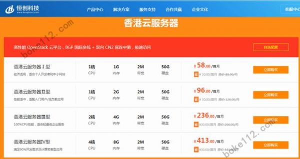 服务器优惠码网站(免费服务器购买)-图1 服务器优惠码网站(免费服务器购买)-图1