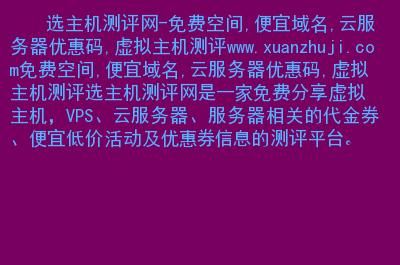 服务器优惠码网站(免费服务器购买)-图2 服务器优惠码网站(免费服务器购买)-图2