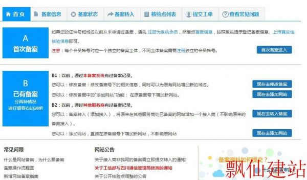 备案中增加域名(备案中增加域名怎么弄)-图1 备案中增加域名(备案中增加域名怎么弄)-图1