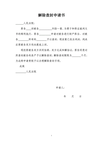 域名解封(域名解封申请理由)-图1 域名解封(域名解封申请理由)-图1