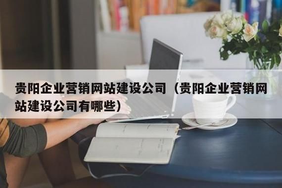 贵阳软件app开发公司在哪里(贵阳 软件开发)-图3 贵阳软件app开发公司在哪里(贵阳 软件开发)-图3