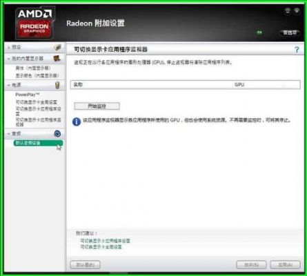 thinkpad怎么进amd?探究ThinkPad如何进入AMD的世界-图3 thinkpad怎么进amd?探究ThinkPad如何进入AMD的世界-图3