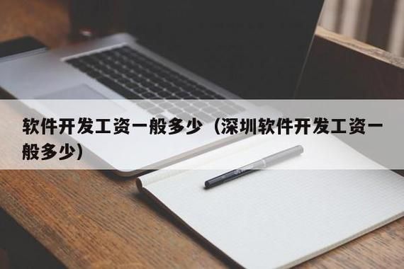 哪里有手机软件开发(手机软件开发工资一般多少)-图3 哪里有手机软件开发(手机软件开发工资一般多少)-图3