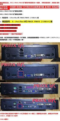 扩展坞怎么设置?扩展坞设置全攻略:实现高效多功能连接-图2 扩展坞怎么设置?扩展坞设置全攻略:实现高效多功能连接-图2