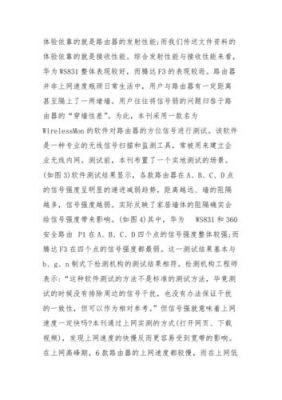 华为综合测评(华为综合测评答案)-图2 华为综合测评(华为综合测评答案)-图2