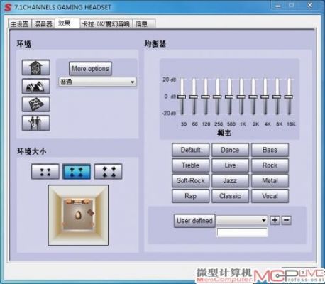 sonicmaster键盘怎么设置?SonicMaster键盘设置:实现音效与性能的完美结合-图3 sonicmaster键盘怎么设置?SonicMaster键盘设置:实现音效与性能的完美结合-图3