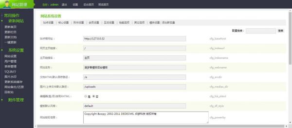 dede表单提交信息在哪里看(dedex查询)-图1 dede表单提交信息在哪里看(dedex查询)-图1