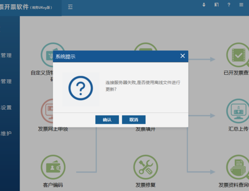 uk服务器连接失败怎么回事(税务uk服务器连接异常)-图1 uk服务器连接失败怎么回事(税务uk服务器连接异常)-图1