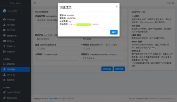樱花服务器测试ip(樱花端口映射怎么用)-图1 樱花服务器测试ip(樱花端口映射怎么用)-图1