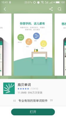 扇贝单词成考词包在哪里(扇贝单词词库在哪里)-图1 扇贝单词成考词包在哪里(扇贝单词词库在哪里)-图1