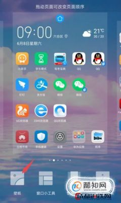 华为默认桌面设置方法(华为默认主屏幕怎么设置)-图1 华为默认桌面设置方法(华为默认主屏幕怎么设置)-图1