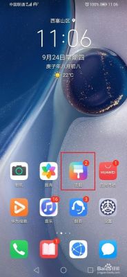 华为默认桌面设置方法(华为默认主屏幕怎么设置)-图3 华为默认桌面设置方法(华为默认主屏幕怎么设置)-图3
