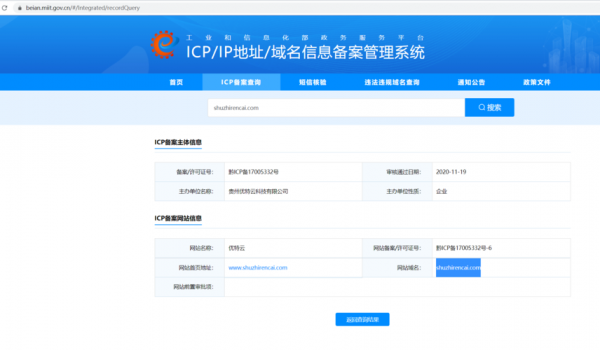 静态产品在哪里备案(静态产品怎么样)-图2 静态产品在哪里备案(静态产品怎么样)-图2