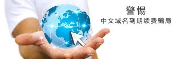 卖域名新骗局(卖域名什么意思)-图1 卖域名新骗局(卖域名什么意思)-图1
