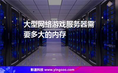 广州游戏服务器(广州游戏代理)-图1 广州游戏服务器(广州游戏代理)-图1