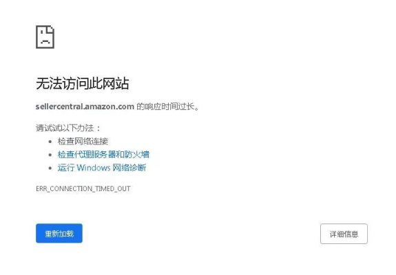 亚马逊服务器访问不了(亚马逊网站进不去)-图3 亚马逊服务器访问不了(亚马逊网站进不去)-图3