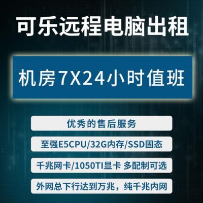 便宜百独服务器租用(低价独立服务器)-图3 便宜百独服务器租用(低价独立服务器)-图3