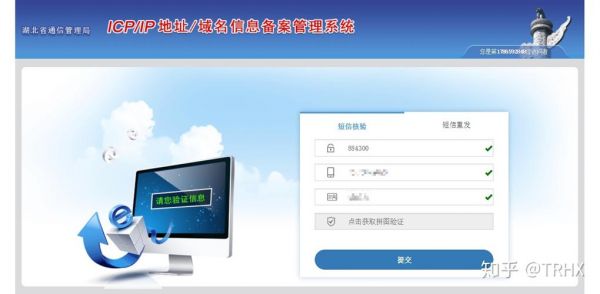 备案管理用户名怎么注册(备案账号密码在哪里登录)-图2 备案管理用户名怎么注册(备案账号密码在哪里登录)-图2