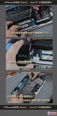 超极本怎么拆?超极本拆解探秘:一步步揭示内部构造-图3 超极本怎么拆?超极本拆解探秘:一步步揭示内部构造-图3