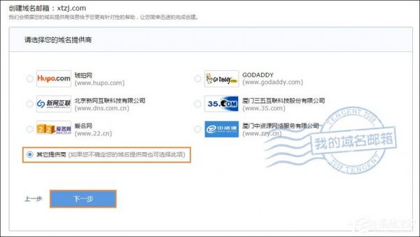 域名邮箱smtp(域名邮箱怎么注册)-图1 域名邮箱smtp(域名邮箱怎么注册)-图1